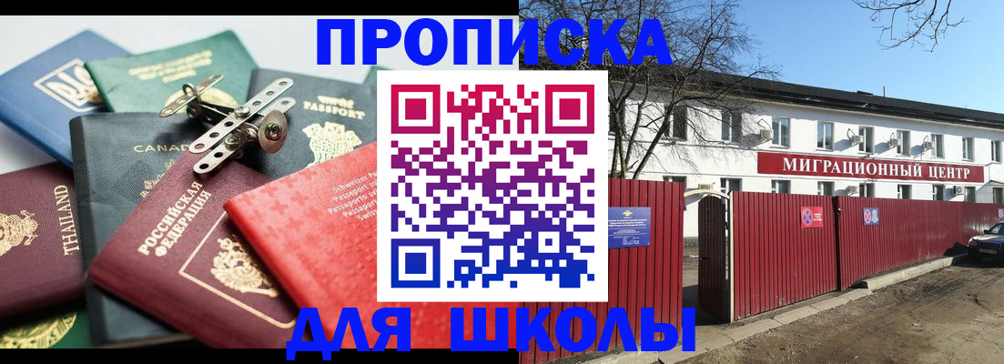 временная прописка в Коломне