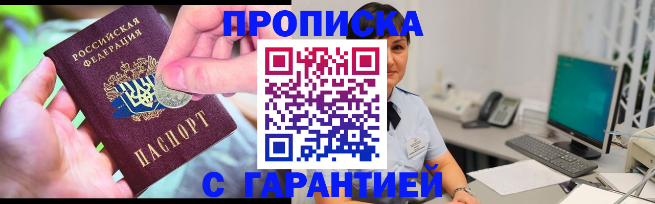 временная регистрация законно в Коломне