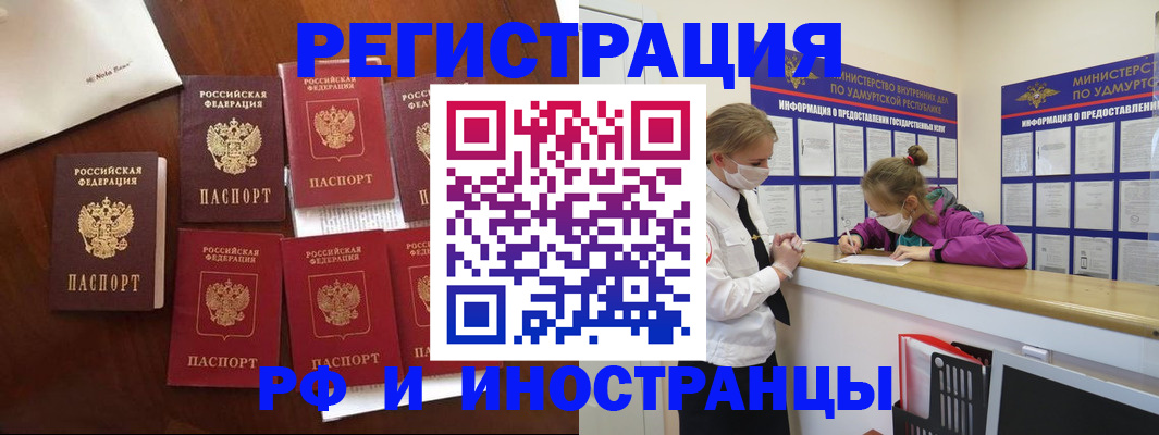 прописка законно в Коломне